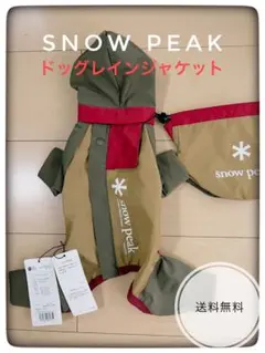 snow peak スノーピーク ドッグレインジャケット 犬用レインコートのサムネイル