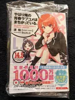 C84 限定 雪ノ下雪乃 ぽんかん8 直筆サイン入りプリマグラフィ 30枚限定 C84 限定 雪ノ下雪乃 ぽんかん8 直筆サイン入りプリマグラフィ 30枚