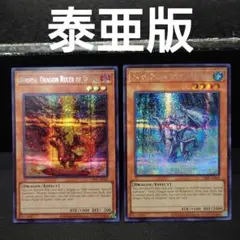 説明必読　遊戯王　引退　征竜　海外版 EU版　25thシク　汎用カードなどまとめ 説明必読 遊戯王 引退 征竜 海外版 EU版 25thシク 汎用カード