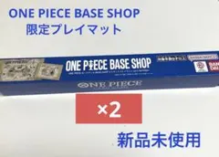 ONEPIECEカードゲーム BASESHOP限定プレイマット空島2本セット新品