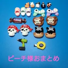 ピーチ様おまとめ