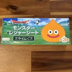 ドラゴンクエスト モンスター レジャーシート