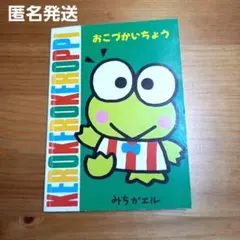 お天気ケロ太のルーブルカレンダー 1986年 PARCO出版 ひこねのりお お天気ケロ太のルーブルカレンダー 1986年 PARCO出版 ひこねのりお