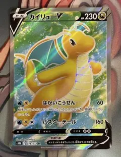 2026年最新】カイリューv srの人気アイテム - メルカリ