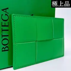 【未使用級 付属品完備】ボッテガヴェネタ マネークリップ マキシ イントレ 緑 未使用級 付属品完備】ボッテガヴェネタ マネークリップ マキシ