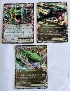 レックウザEX 061/078 005/018 レックウザGX 3枚セット レックウザEX 061/078 005/018 レックウザGX 3枚セット - メルカリ