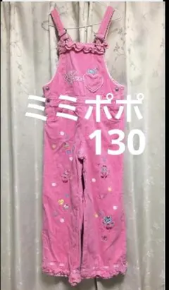 【平成レトロ】メゾピアノ　ミミポポ　コーデュロイオーバーオール