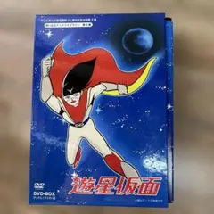 テレビまんが放送開始50周年記念企画第3弾 想い出のアニメライブラリー 第9集…