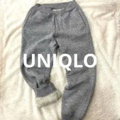 UNIQLO グレー　スエットパンツ　裏起毛　キッズ　子供服　ズボン　ボアパンツ