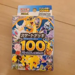 ポケモンカードゲーム スタートデッキ100 109g - メルカリ