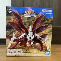 NARUTO一番くじラストワン　最安値❗️