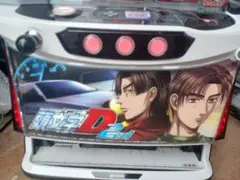 パチスロ 頭文字D 2nd 本体 家庭用電源対応 - メルカリ