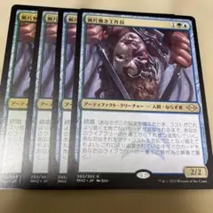 MTG ドラゴンの怒りの媒介者 4枚 ドイツ語 - メルカリ