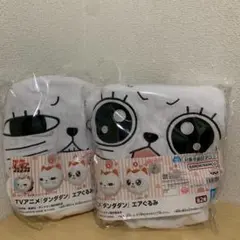 ダンダダン　エアぐるみ　2種セット　ターボババア