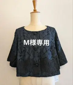 セールジンカトーフラワーレースボレロ