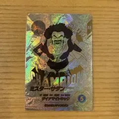 ドラゴンボール ダイバーズ アドバンスパックAPT-023ミスターサタンパラレル