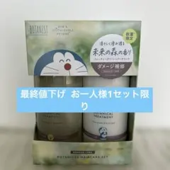 BOTANIST ボタニカルヘアケアセット ドラえもん ダメージケアのサムネイル