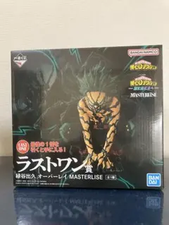 MASTERLISE ラストワン賞 緑谷出久 - メルカリ