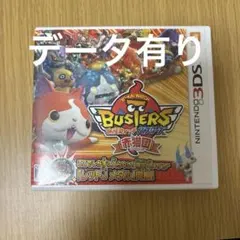 妖怪ウォッチ バスターズ 赤猫団　すり替え防止のため返品不可