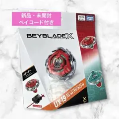 新品未開封 ベイブレードX UX-19 バレットグリフォンH ベイコード付き