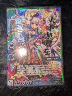 ウィクロス 真・遊月・参 UR サイン - メルカリ