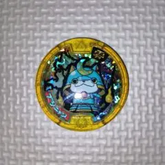 妖怪ウォッチ　Zメダル　ブシニャン