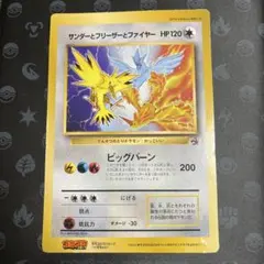 【旧裏】ポケモン スペシャルジャンボカード　サンダーとフリーザーとファイヤー