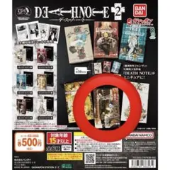 豆ガシャ本　デスノート　11巻