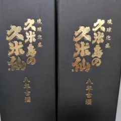忠孝 琉球泡盛 blend 2013 2本セット - メルカリ