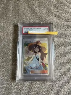 【ゾロ目8888】かんこうきゃく SR PSA10 【縦線・横線なし】 スーパーセール】 【ゾロ目8888】かんこうきゃく SR PSA10 【縦