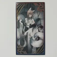 にじさんじ 妖怪万化　お札風カード　ノーマル　叶