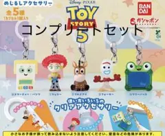 トイ・ストーリー 5めじるしアクセサリー 全5種 コンプリート