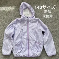 【最終値下げ】女児　ハート柄ウィンドブレーカー　パープル　紫　140サイズ