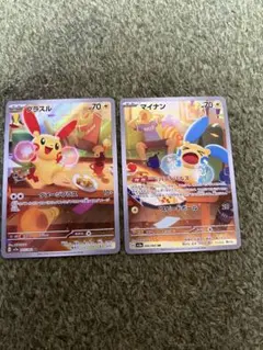 プラスル マイナン AR セット レイジングサーフ SV3a ポケモンカード