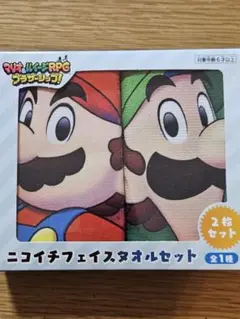 マリオ＆ルイージ RPG ブラザーシップ！ ニコイチフェイスタオルセット