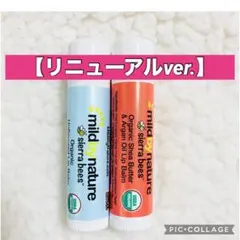 シエラビーズ　オーガニック リップ　リップクリーム　シアバター＆アルガン　無香料のサムネイル