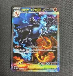 2026年最新】リザードンEX sar 3枚の人気アイテム - メルカリ