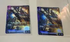 グシオンリベイク　LR 4枚 ガンダムカードゲーム GD02-055 ガンダム・グシオンリベイク (LR
