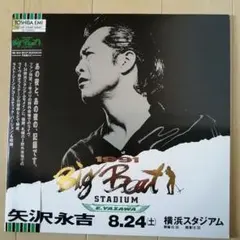 矢沢永吉/Big Beat横浜スタジアム/DVD/ケースに微細なスレあります 矢沢永吉/Big Beat横浜スタジアム/DVD/ケースに微細なスレあります