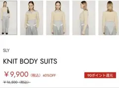 SLY KNIT BODY SUITS カーディガンのサムネイル
