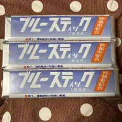 ブルースティック 横須賀 3本セット 除菌剤配合 固形石鹸のサムネイル