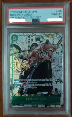 PSA9ゾロ ワンピースカードゲーム THE KINGDOM'S REVIVAL PSA9ゾロ ワンピースカードゲーム THE KINGDOM'S REVIVAL - メルカリ