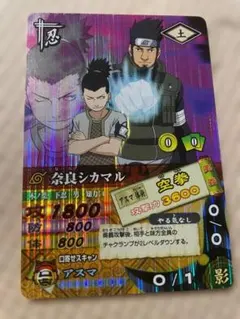 ナルト　ナルティメットカードバトル　奈良シカマル　DNP-003 プロモ NARUTO ナルト データカードダス DNP-003 奈良シカマル - メルカリ