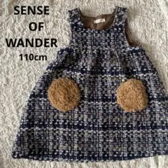 センスオブワンダー♡ジャンバースカート110cm