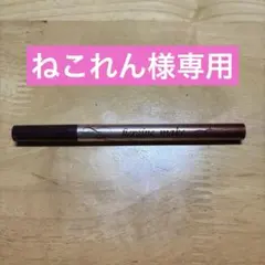 ヒロインメイク プライムリキッドアイライナー リッチキープ 03