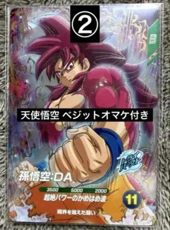 ドラゴンボールスーパーダイバーズ SDV7-050 孫悟空:DA GDR ②
