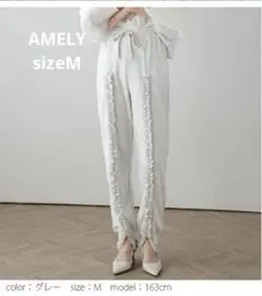 AMELY グレーフリルスウェット ジョガーパンツ sizeM
