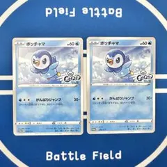 ポケモンカード ポッチャマ プロモ 232/S-P 2枚のサムネイル