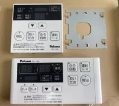【専用出品】パロマガス給湯器リモコン　新品未使用品　MC128D FC128D パロマガス給湯器リモコン 新品未使用品 MC128D FC128D - メルカリ