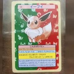 ポケモンカード トップサン イーブイ 番号なし - メルカリ
